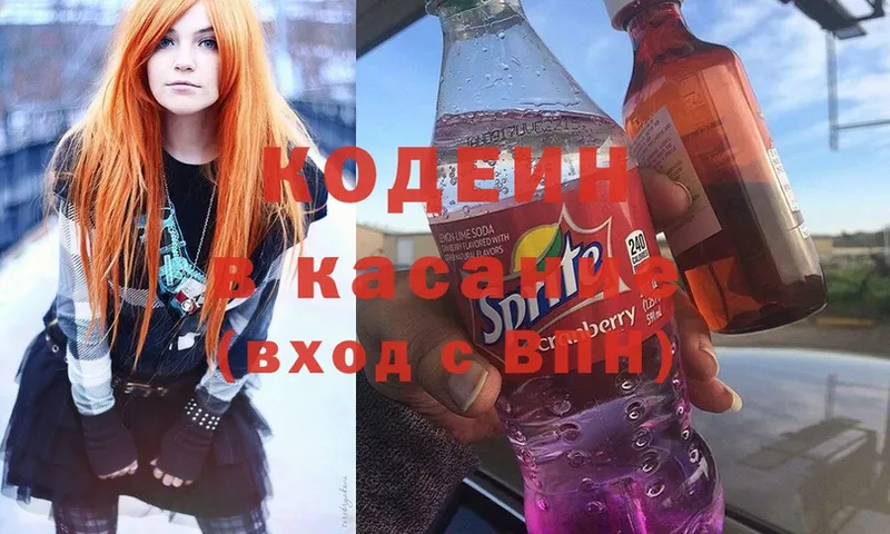 мориарти как зайти  хочу   Миллерово  Кодеин Purple Drank 